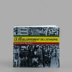 Livre - Le développement de l'Ethiopie